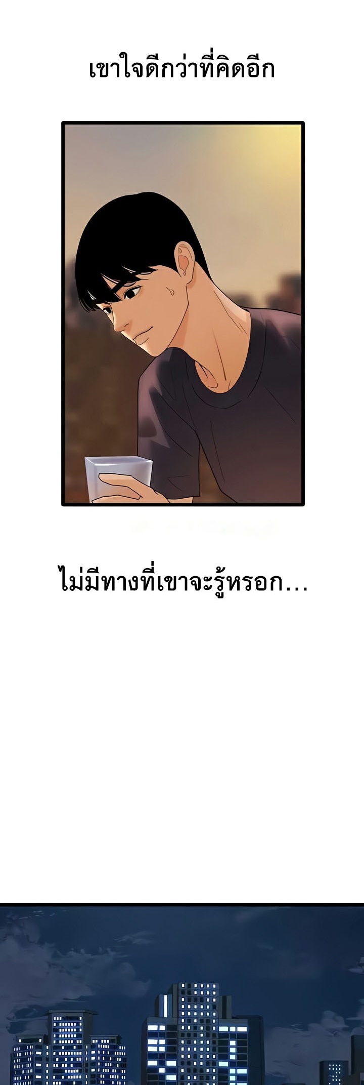 อ่านมังงะ SSS-Class Undercover Agent ตอนที่ 35/43.jpg