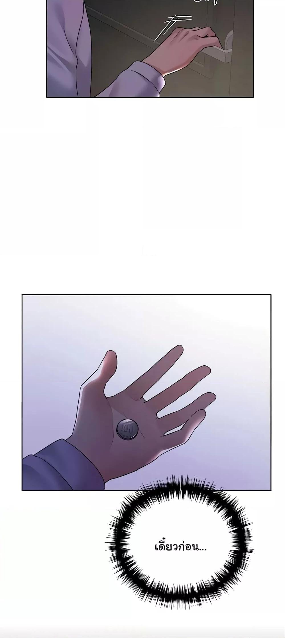 อ่านมังงะ My Illustrator ตอนที่ 40/43.jpg