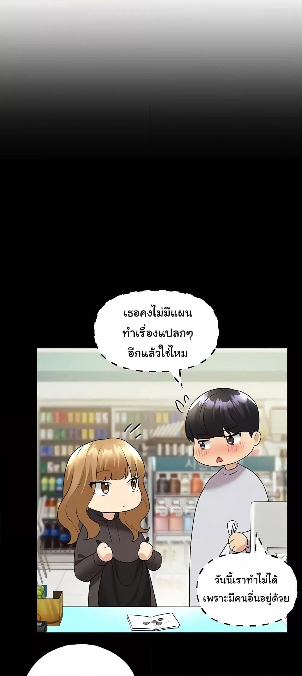 อ่านมังงะ My Illustrator ตอนที่ 40/44.jpg
