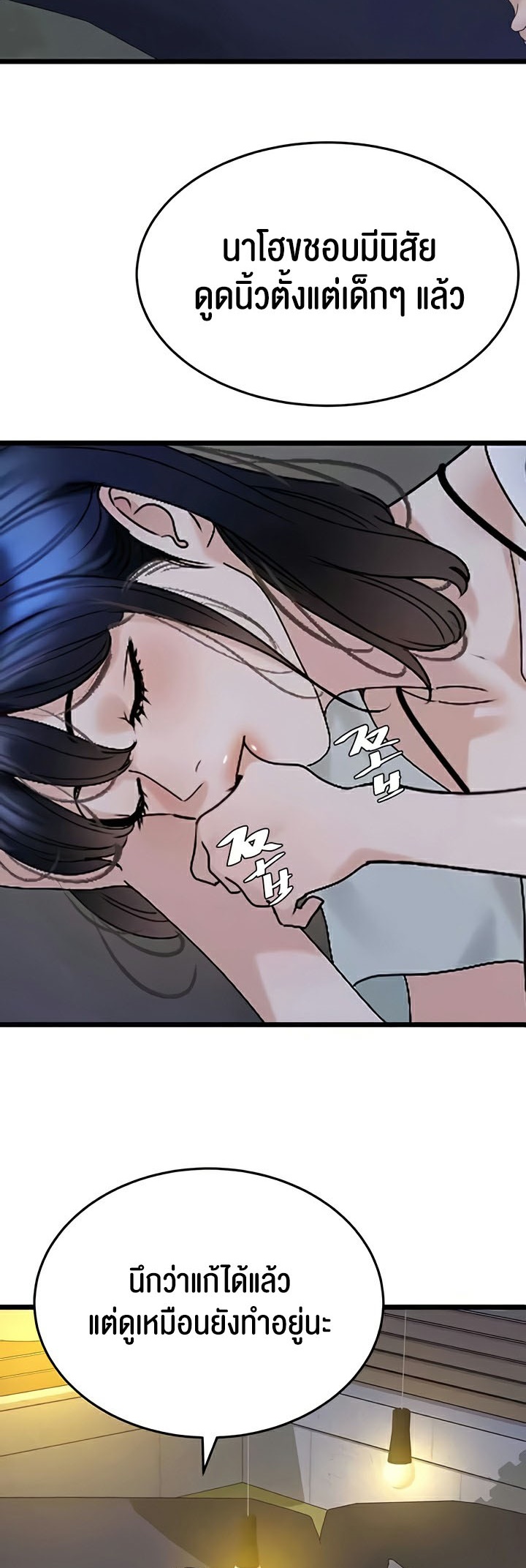 อ่านมังงะ SSS-Class Undercover Agent ตอนที่ 35/45.jpg