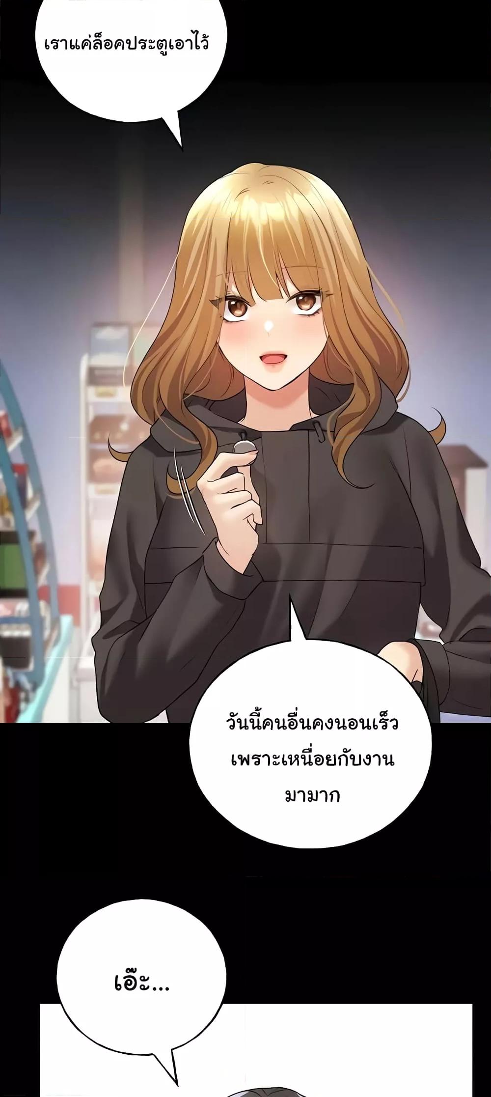 อ่านมังงะ My Illustrator ตอนที่ 40/45.jpg