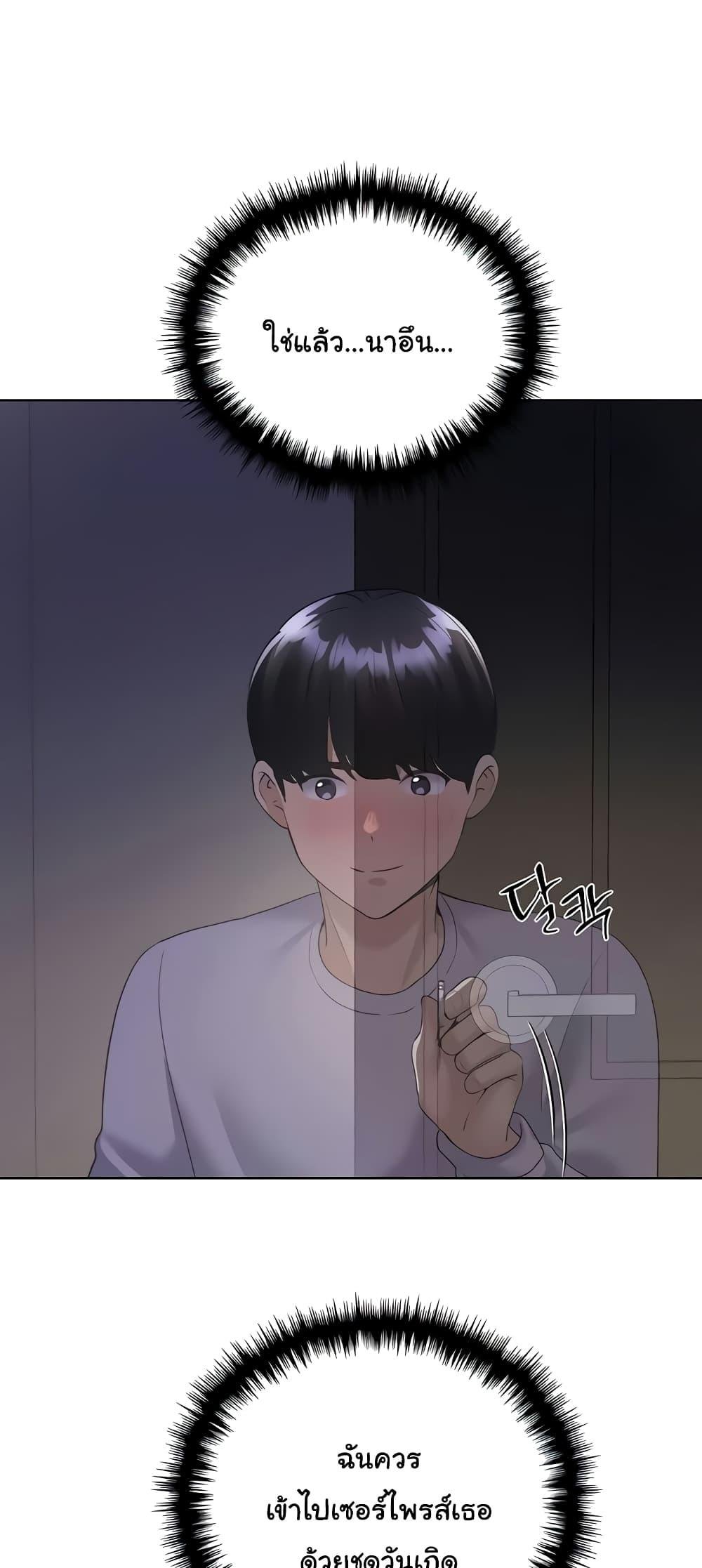 อ่านมังงะ My Illustrator ตอนที่ 40/47.jpg
