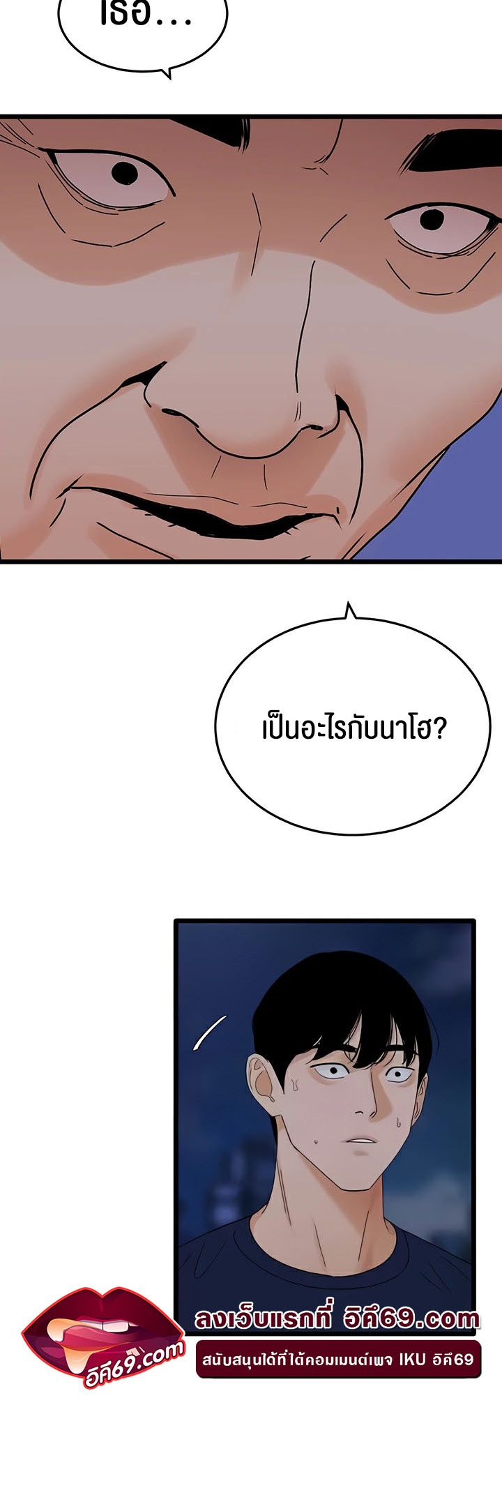 อ่านมังงะ SSS-Class Undercover Agent ตอนที่ 35/47.jpg