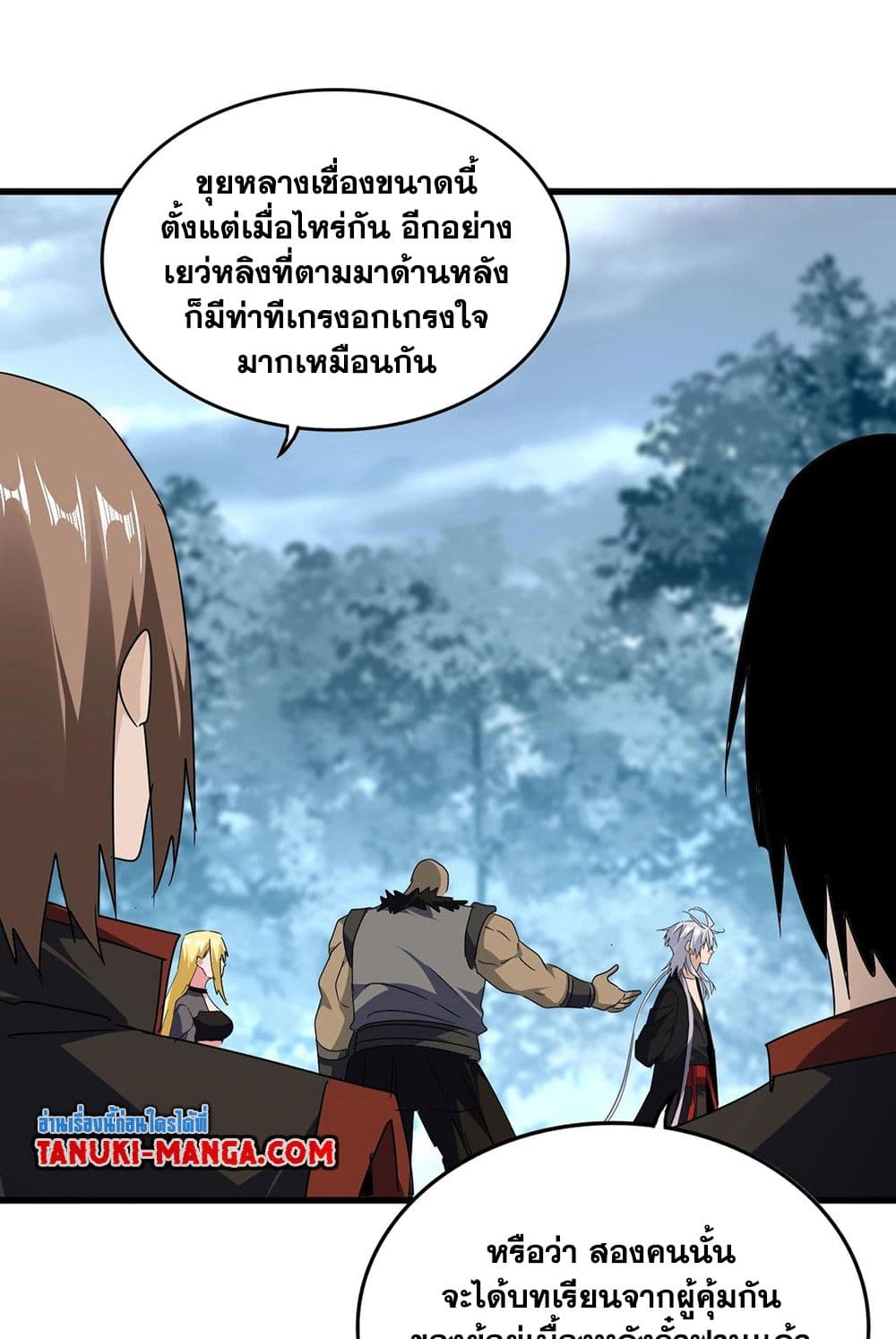 อ่านมังงะ Magic Emperor ตอนที่ 571/49.jpg