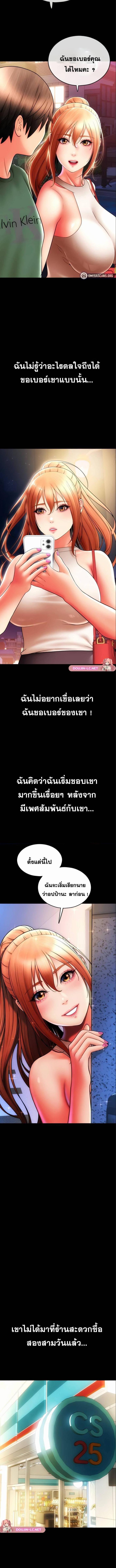 อ่านมังงะ Pay with Sperm Pay ตอนที่ 49/4_0.jpg
