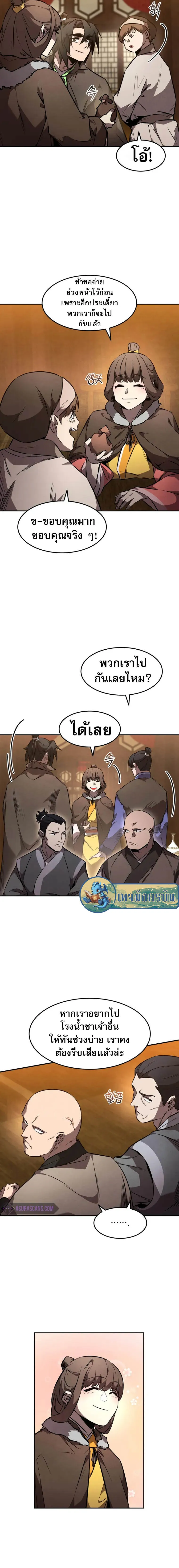 อ่านมังงะ Reincarnated Escort Warrior ตอนที่ 48/5.jpg