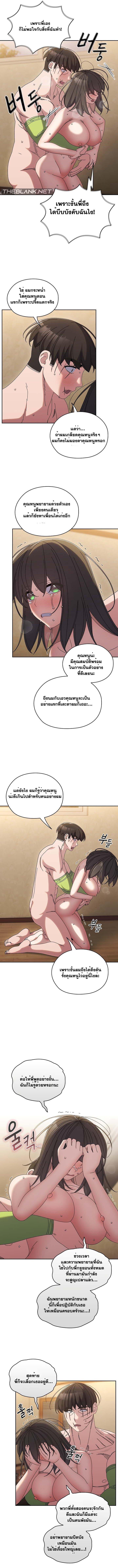 อ่านมังงะ Boss! Give Me Your Daughter! ตอนที่ 44/5.jpg