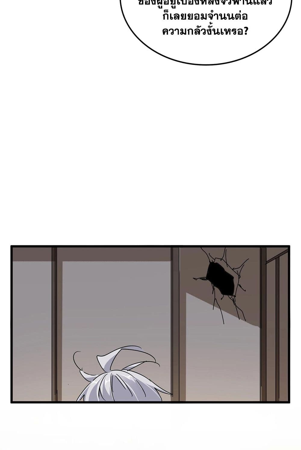 อ่านมังงะ Magic Emperor ตอนที่ 571/50.jpg