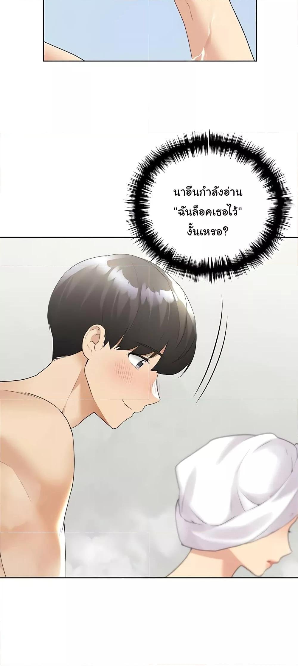 อ่านมังงะ My Illustrator ตอนที่ 40/50.jpg