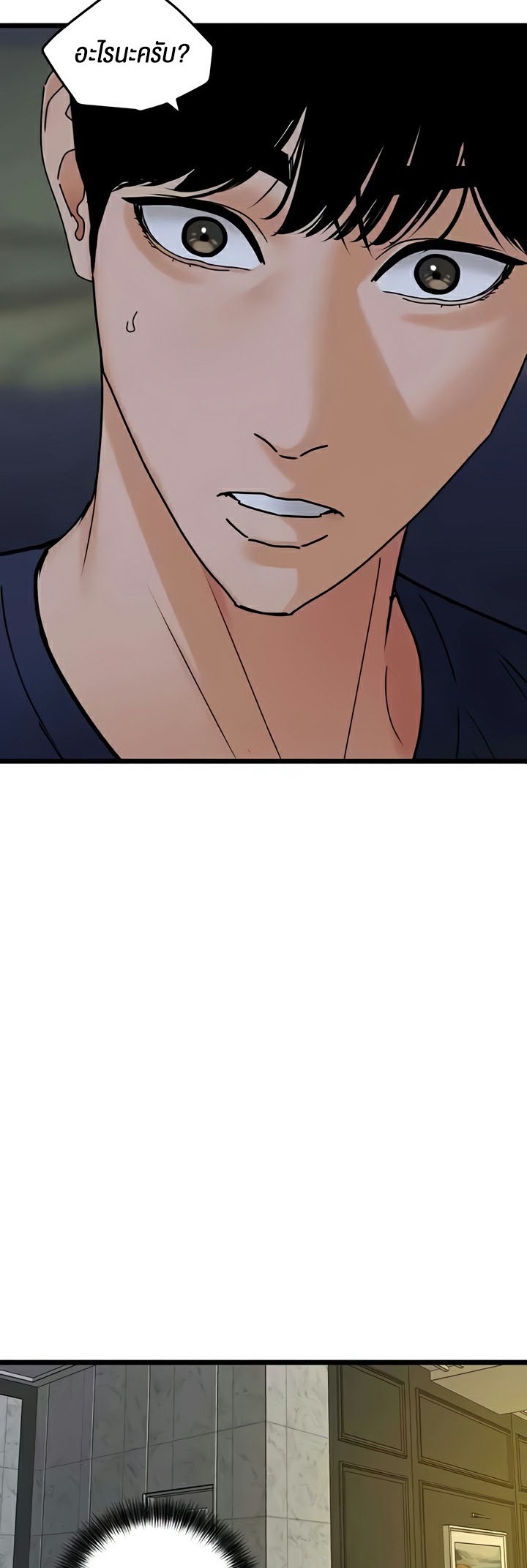 อ่านมังงะ SSS-Class Undercover Agent ตอนที่ 35/50.jpg