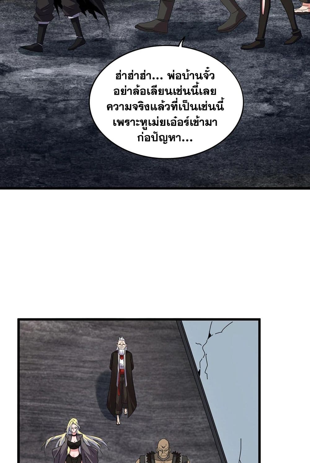 อ่านมังงะ Magic Emperor ตอนที่ 571/52.jpg