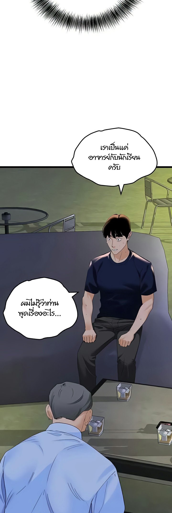 อ่านมังงะ SSS-Class Undercover Agent ตอนที่ 35/53.jpg