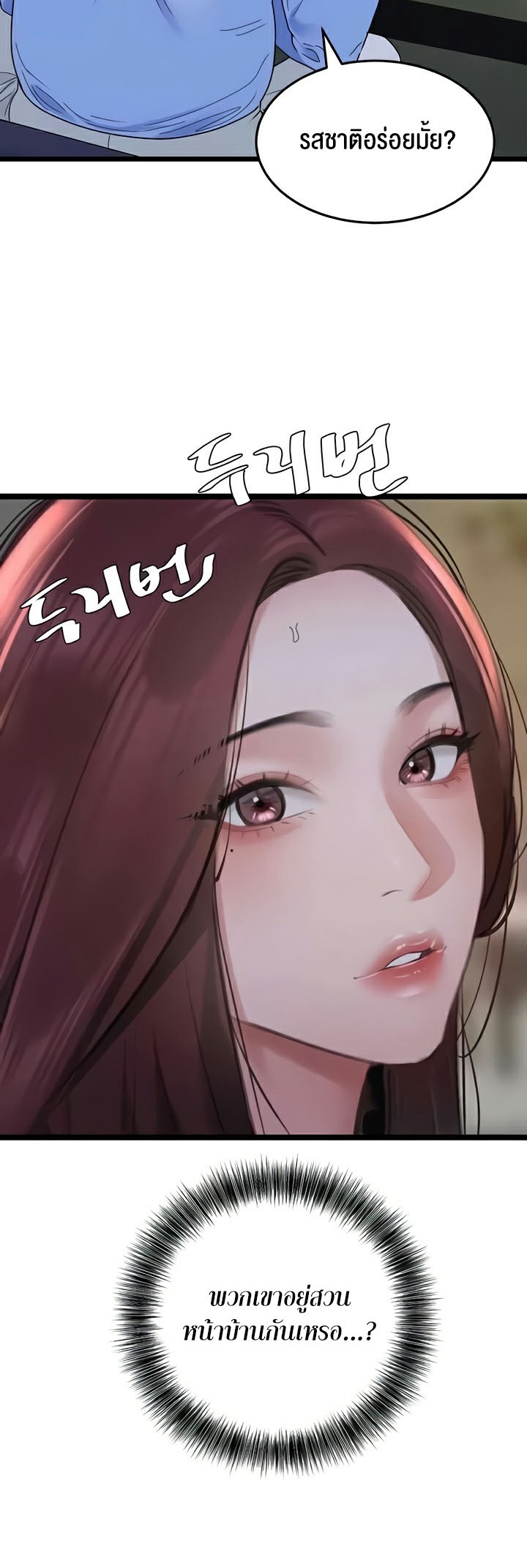 อ่านมังงะ SSS-Class Undercover Agent ตอนที่ 35/54.jpg