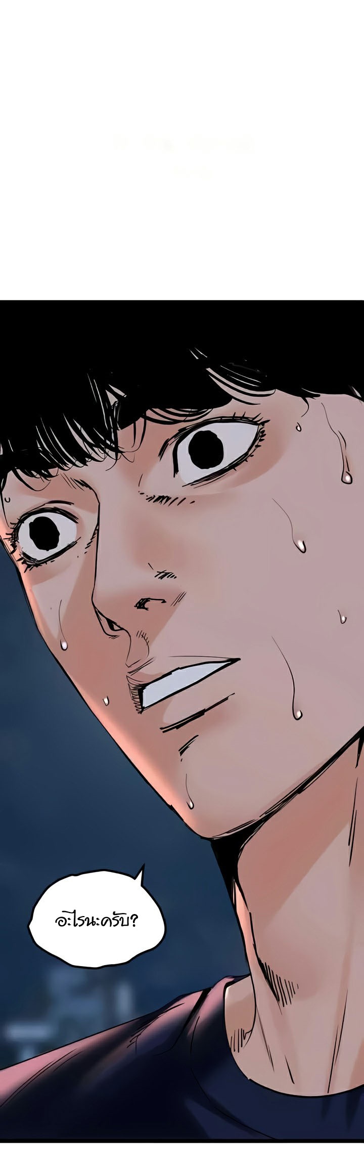 อ่านมังงะ SSS-Class Undercover Agent ตอนที่ 35/55.jpg