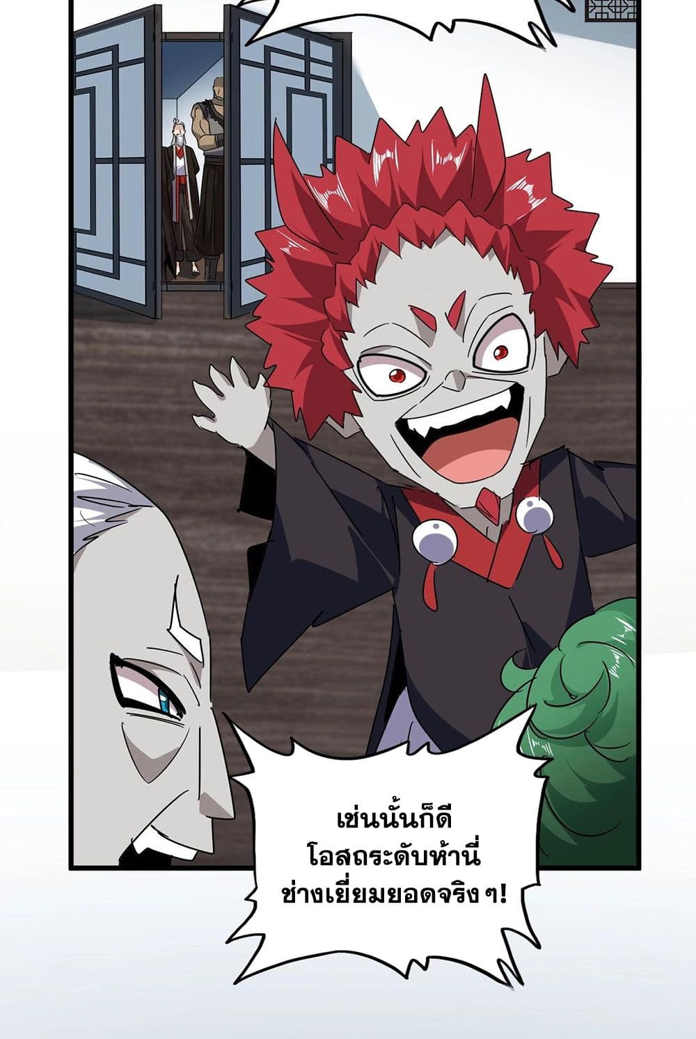 อ่านมังงะ Magic Emperor ตอนที่ 571/55.jpg