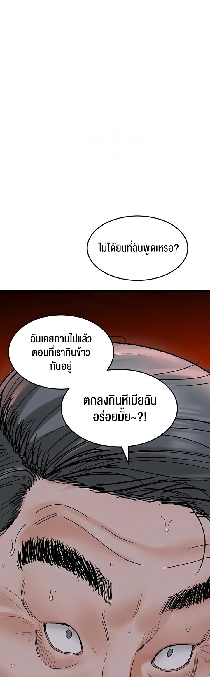 อ่านมังงะ SSS-Class Undercover Agent ตอนที่ 35/56.jpg