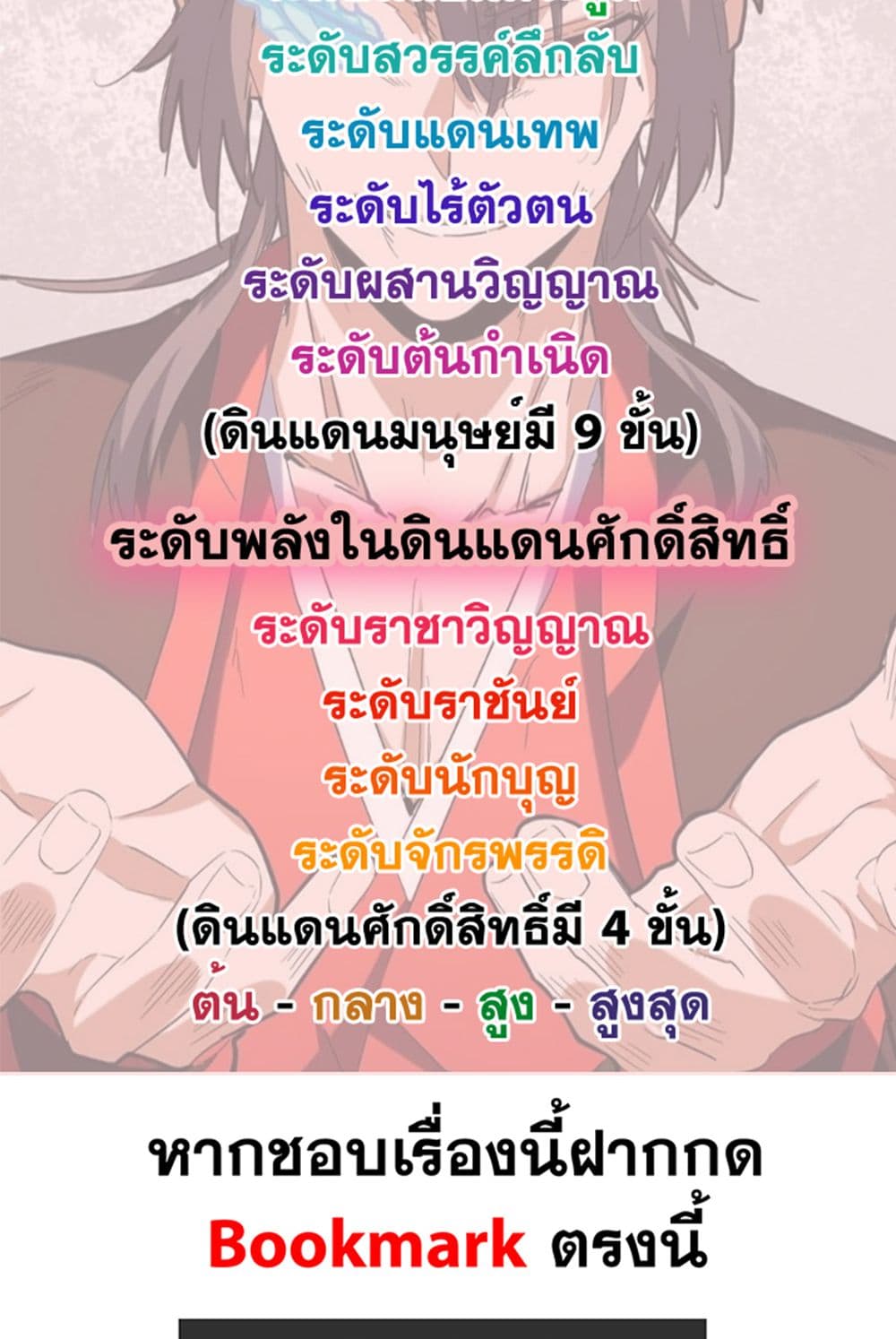 อ่านมังงะ Magic Emperor ตอนที่ 571/58.jpg
