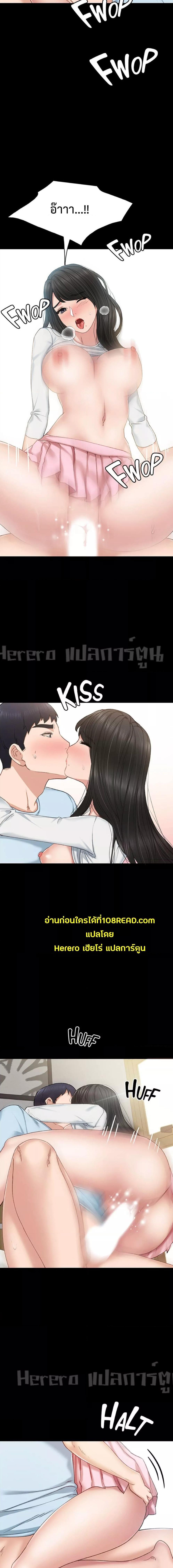 อ่านมังงะ Teaching Practice ตอนที่ 65/5_0.jpg