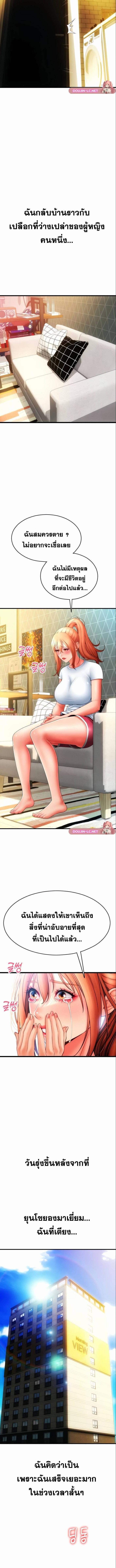 อ่านมังงะ Pay with Sperm Pay ตอนที่ 49/5_2.jpg