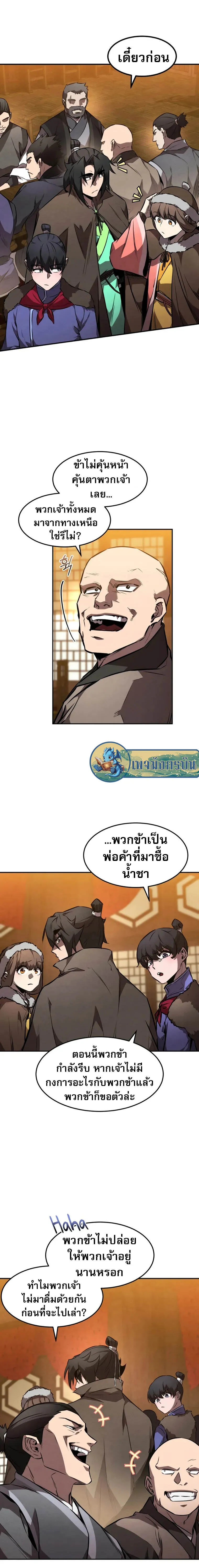 อ่านมังงะ Reincarnated Escort Warrior ตอนที่ 48/6.jpg