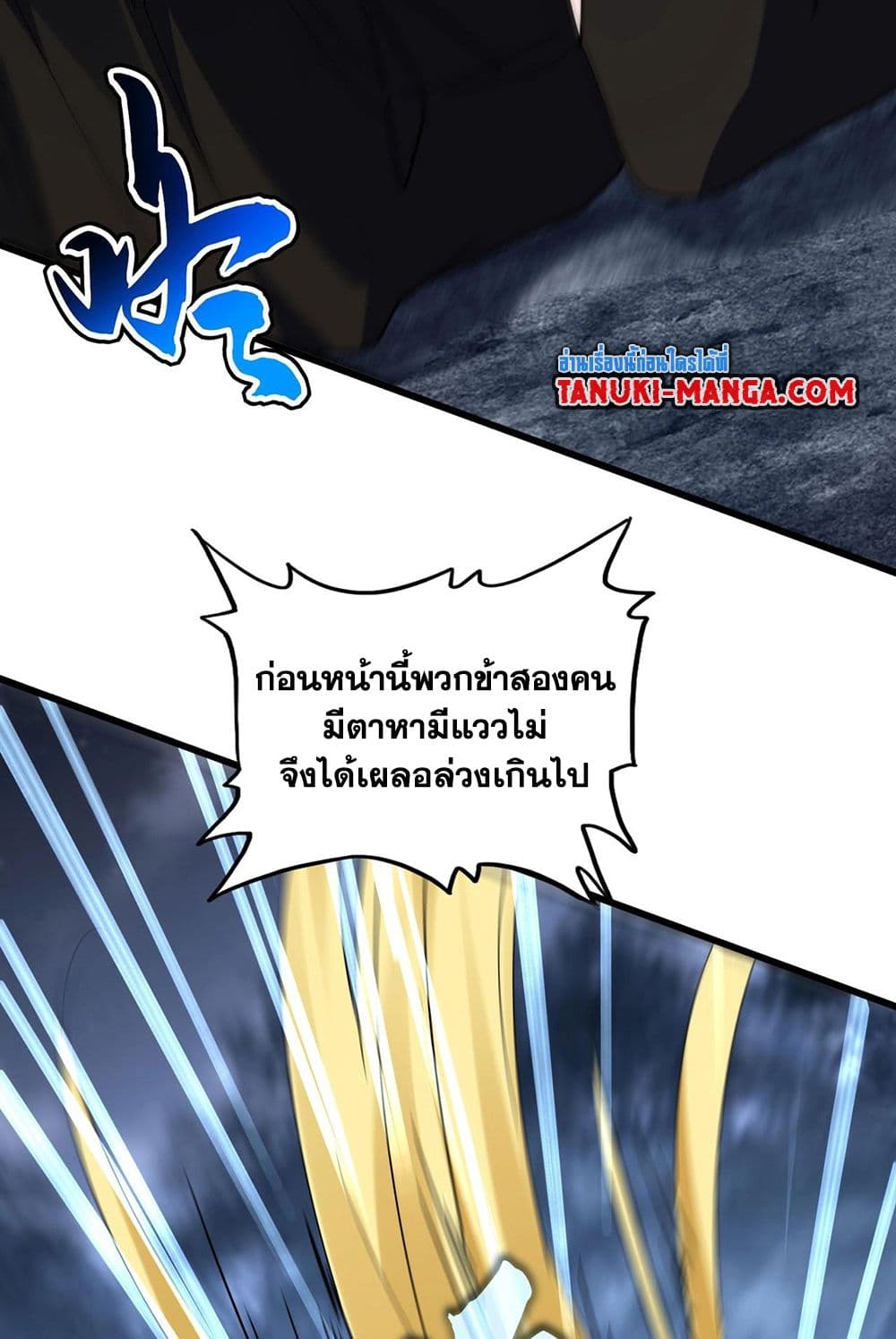อ่านมังงะ Magic Emperor ตอนที่ 571/6.jpg