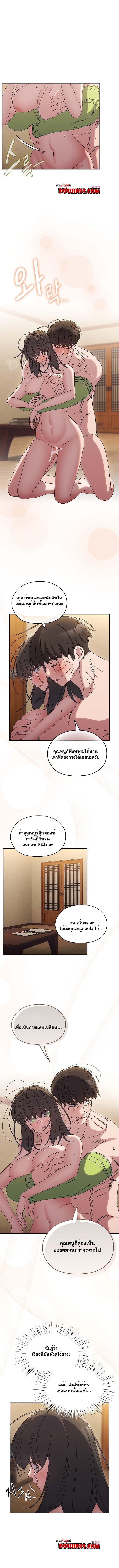 อ่านมังงะ Boss! Give Me Your Daughter! ตอนที่ 44/6.jpg