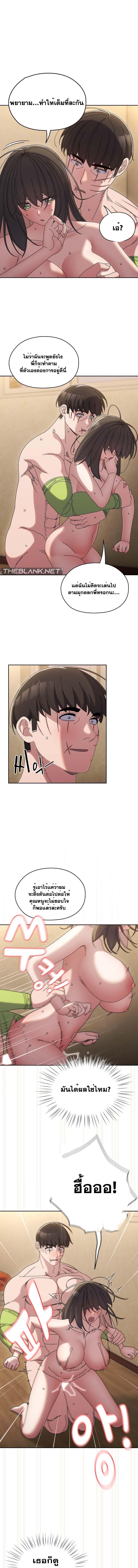 อ่านมังงะ Boss! Give Me Your Daughter! ตอนที่ 44/7.jpg