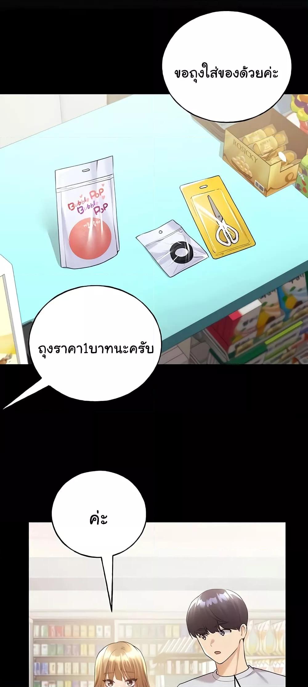 อ่านมังงะ My Illustrator ตอนที่ 40/7.jpg