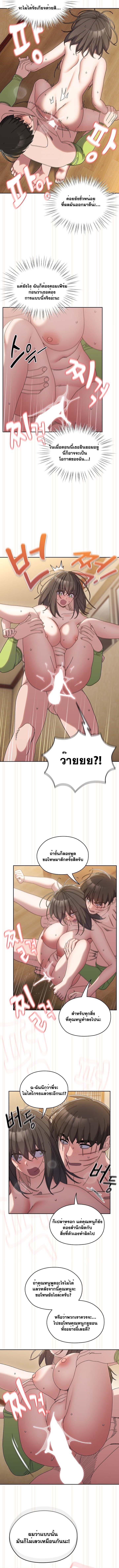 อ่านมังงะ Boss! Give Me Your Daughter! ตอนที่ 44/8.jpg