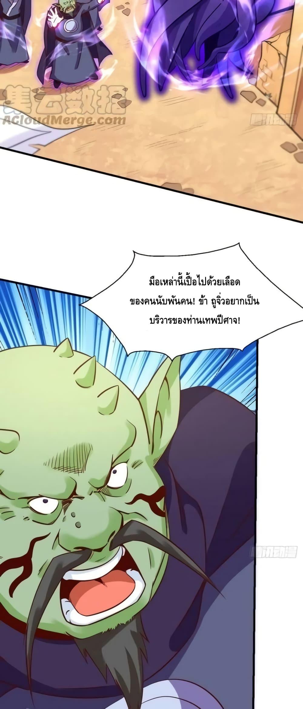 อ่านมังงะ It Turns Out That I Am A Big Cultivator ตอนที่ 164/8.jpg