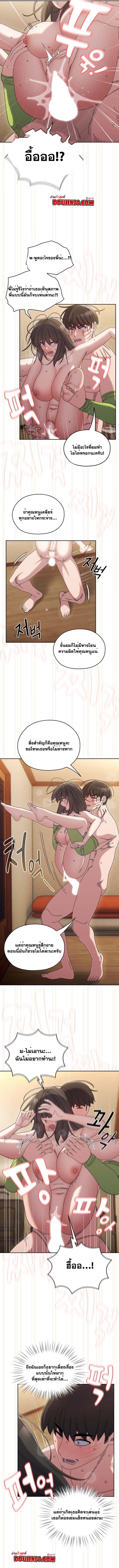 อ่านมังงะ Boss! Give Me Your Daughter! ตอนที่ 44/9.jpg