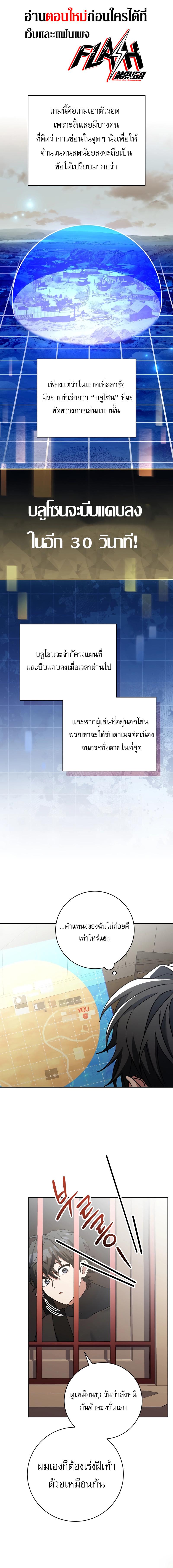 อ่านมังงะ Genius Archer’s Streaming ตอนที่ 31/0_0.jpg