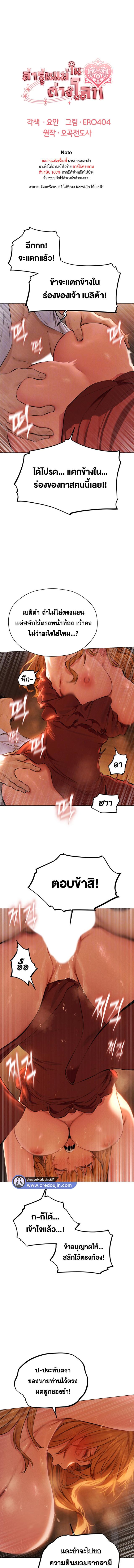 อ่านมังงะ MILF Hunting In Another World ตอนที่ 55/0_0.jpg