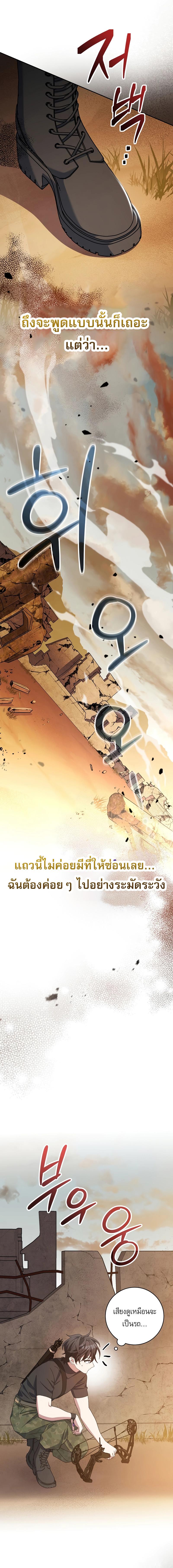 อ่านมังงะ Genius Archer’s Streaming ตอนที่ 31/0_1.jpg