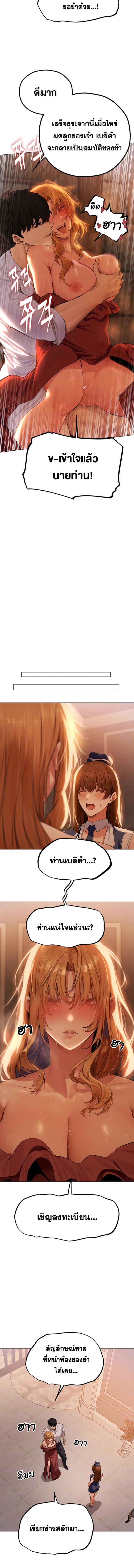 อ่านมังงะ MILF Hunting In Another World ตอนที่ 55/0_1.jpg