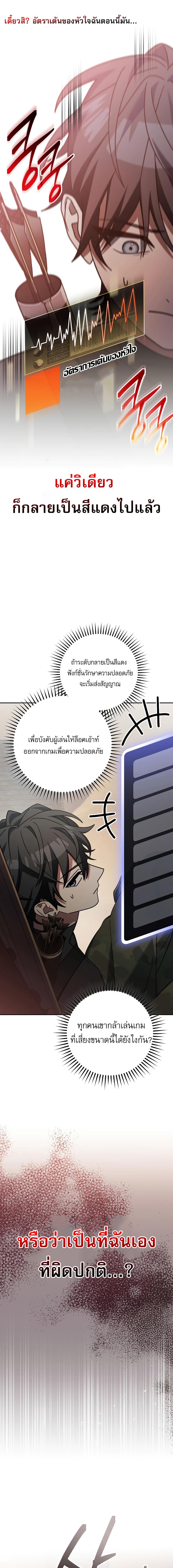อ่านมังงะ Genius Archer’s Streaming ตอนที่ 31/10_0.jpg