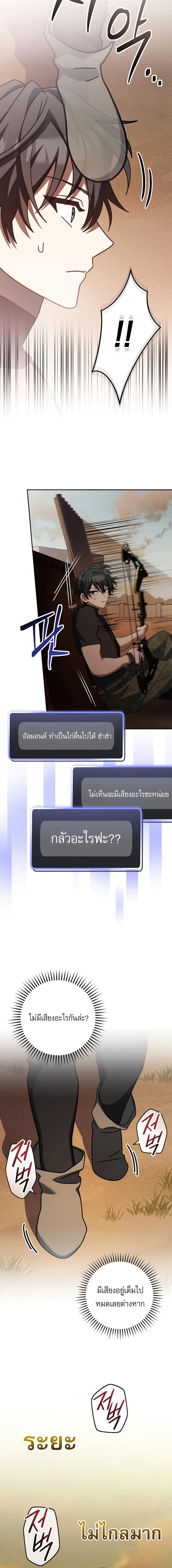 อ่านมังงะ Genius Archer’s Streaming ตอนที่ 31/10_1.jpg