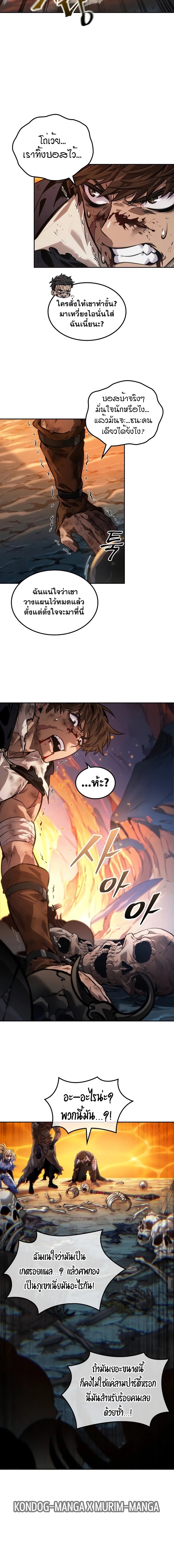 อ่านมังงะ The Last Adventurer ตอนที่ 26/11.jpg