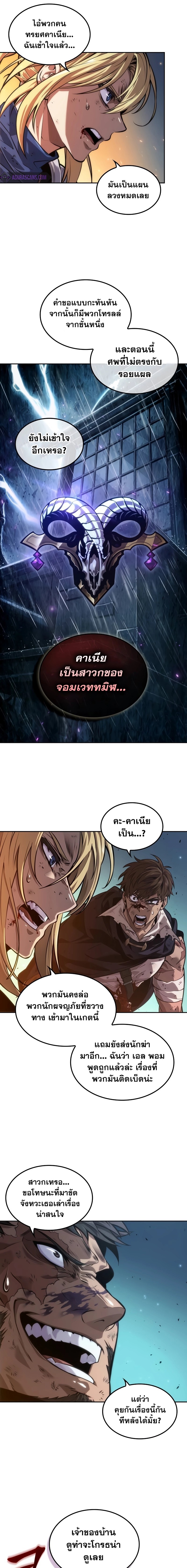อ่านมังงะ The Last Adventurer ตอนที่ 26/12.jpg