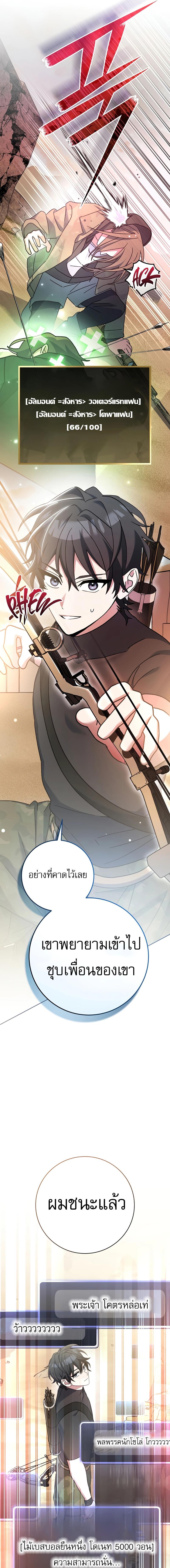 อ่านมังงะ Genius Archer’s Streaming ตอนที่ 31/12_0.jpg