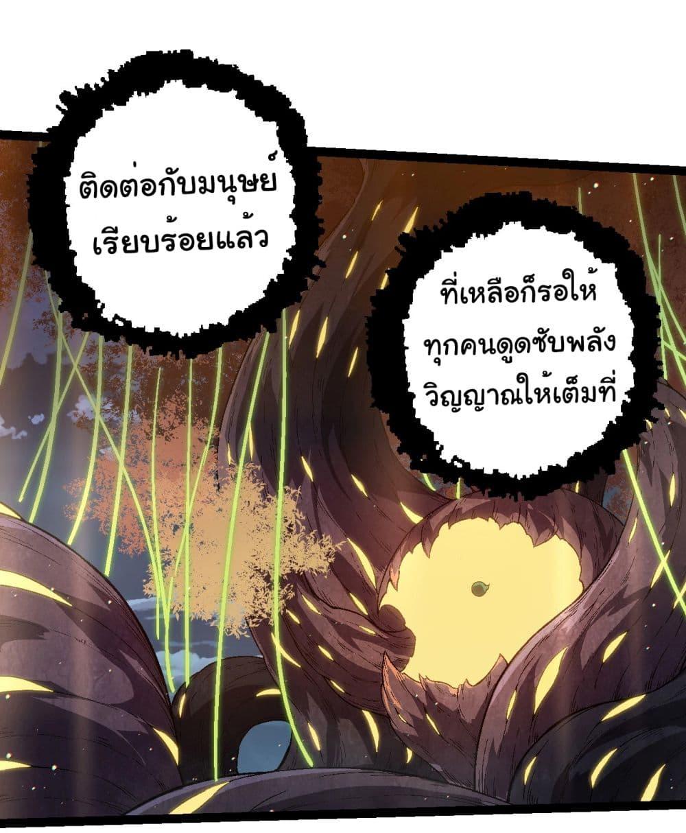 อ่านมังงะ Evolution from the Big Tree ตอนที่ 213/13.jpg