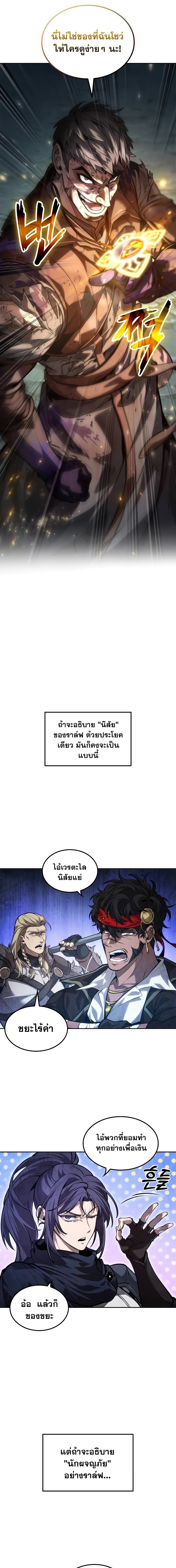 อ่านมังงะ The Last Adventurer ตอนที่ 26/14.jpg