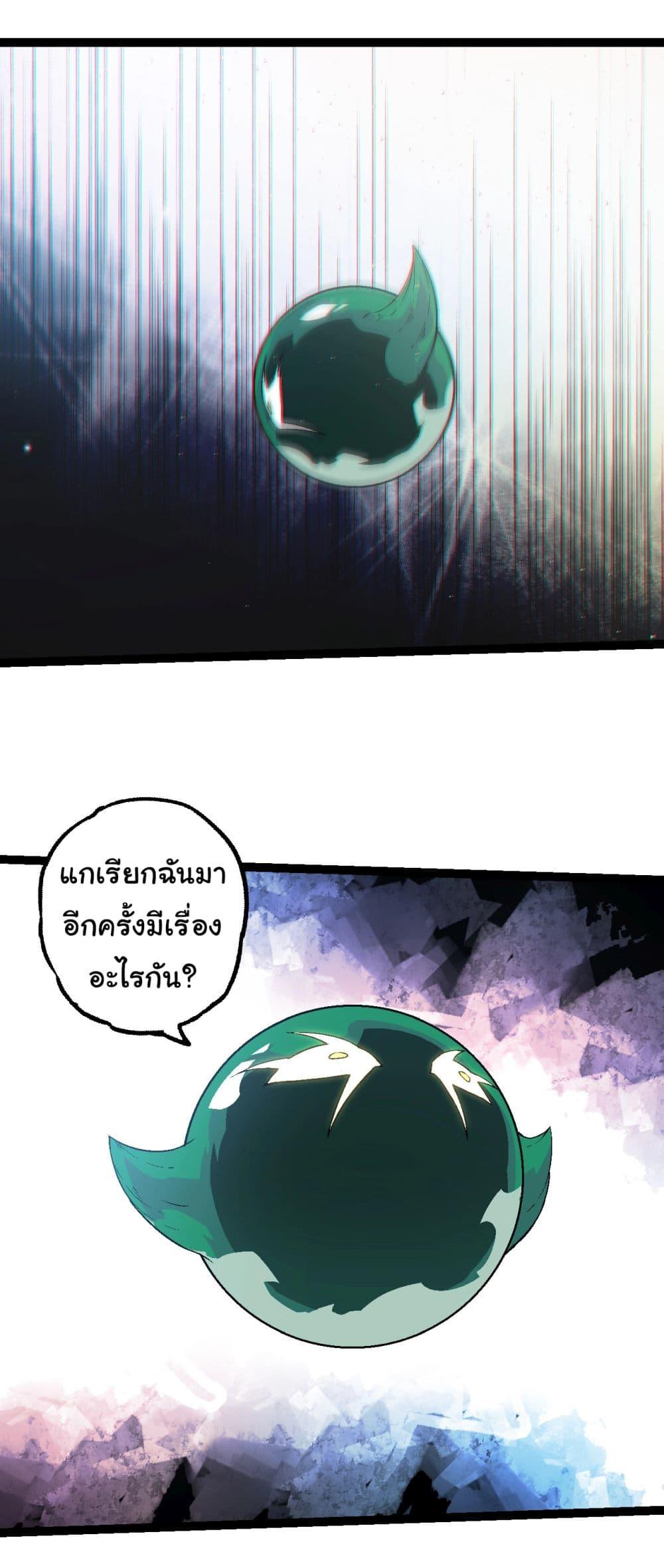อ่านมังงะ Evolution from the Big Tree ตอนที่ 213/15.jpg