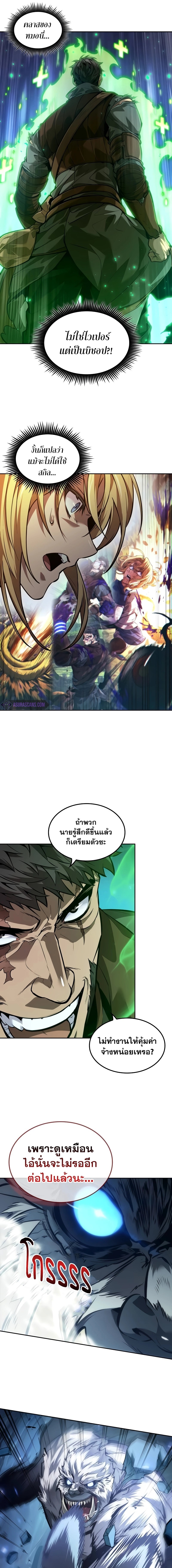 อ่านมังงะ The Last Adventurer ตอนที่ 26/16.jpg