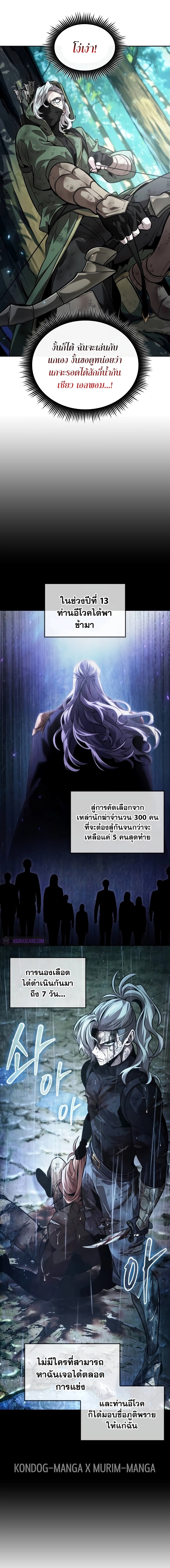 อ่านมังงะ The Last Adventurer ตอนที่ 26/1.jpg