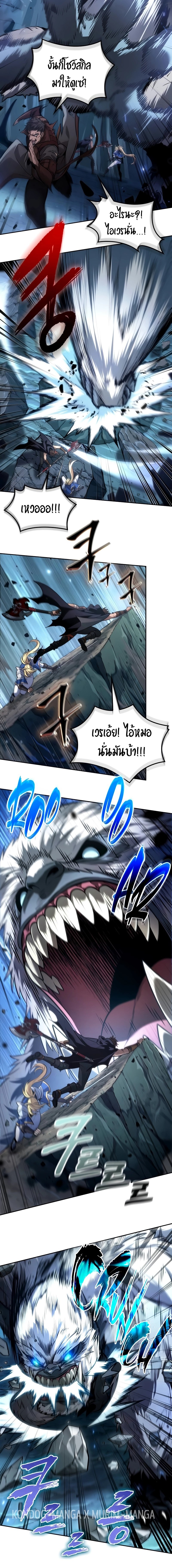 อ่านมังงะ The Last Adventurer ตอนที่ 26/17.jpg