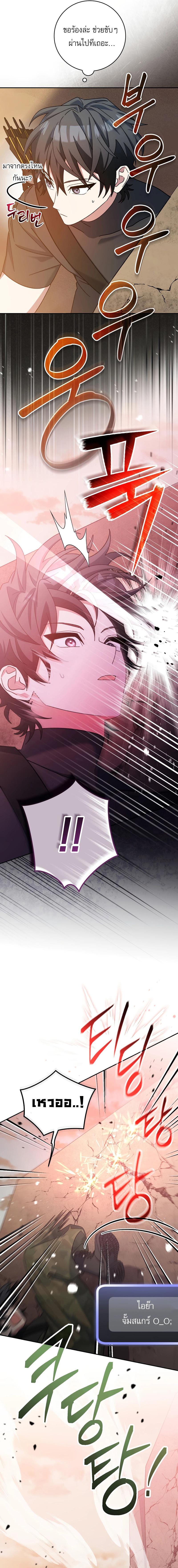 อ่านมังงะ Genius Archer’s Streaming ตอนที่ 31/1_0.jpg