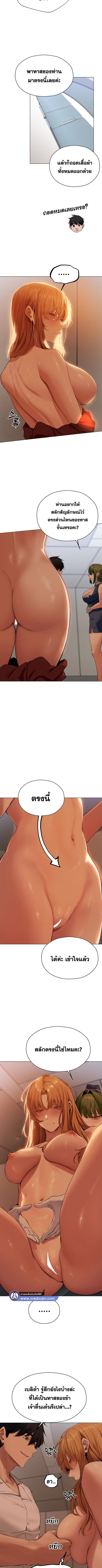 อ่านมังงะ MILF Hunting In Another World ตอนที่ 55/1_1.jpg