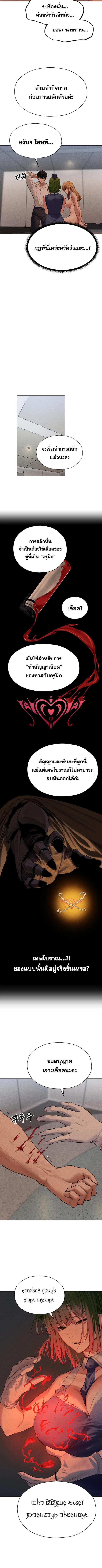 อ่านมังงะ MILF Hunting In Another World ตอนที่ 55/1_2.jpg