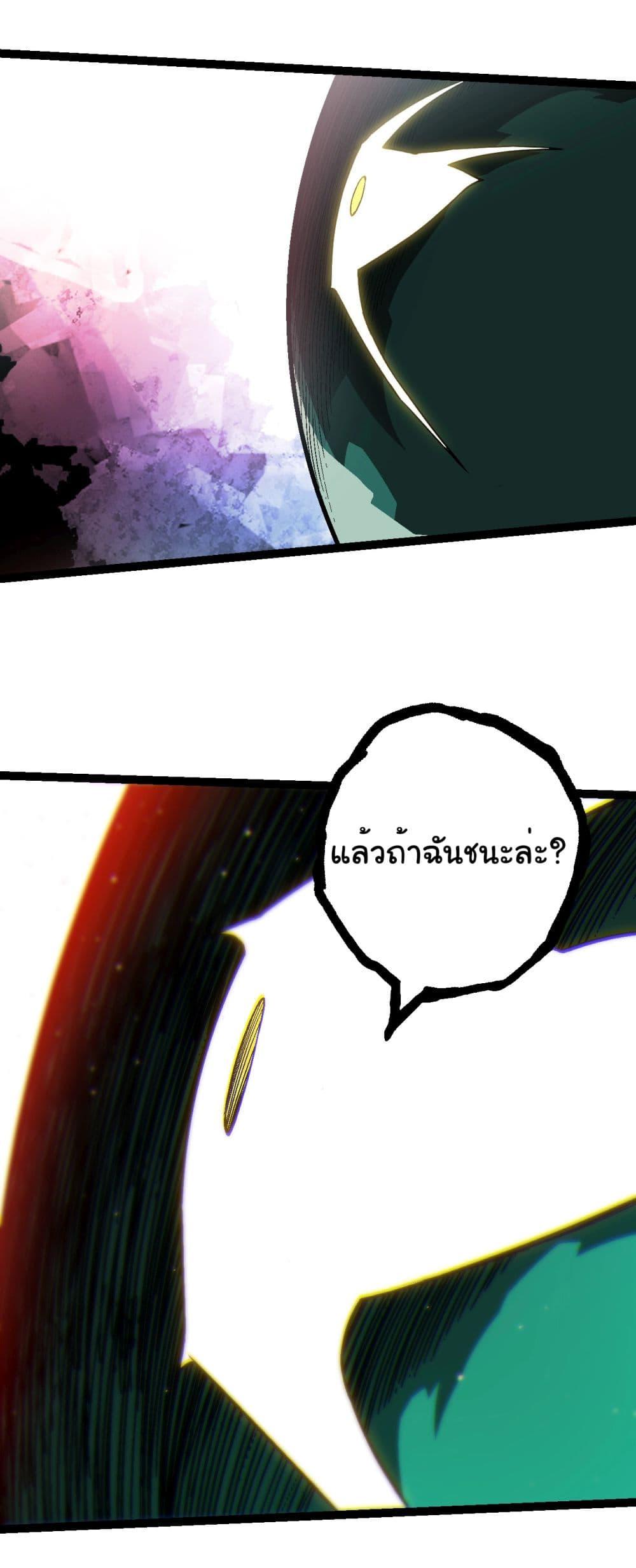 อ่านมังงะ Evolution from the Big Tree ตอนที่ 213/20.jpg